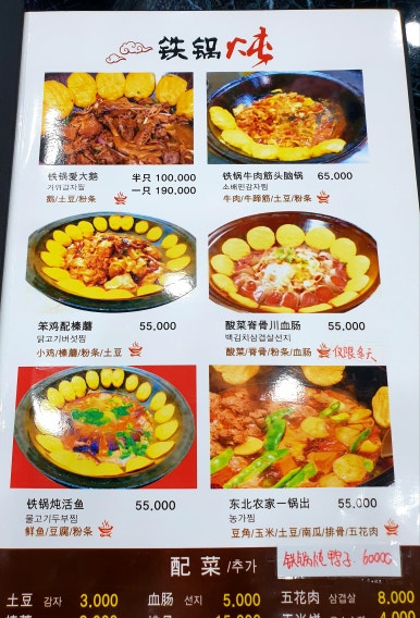 길림반점 이미지
