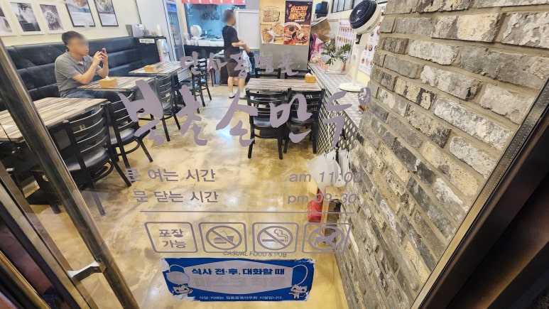 북촌손만두 도래울점 이미지