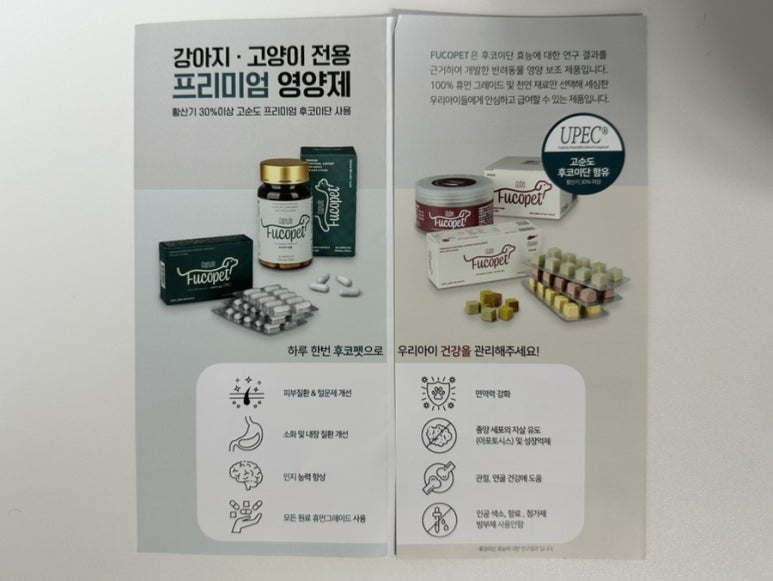 (주)해림후코이단 이미지