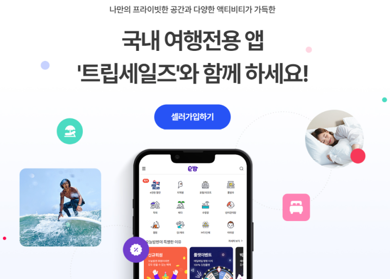 폰세일즈 이미지