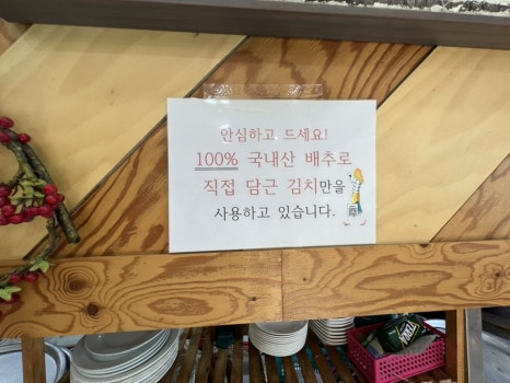 도구돼지국밥 이미지