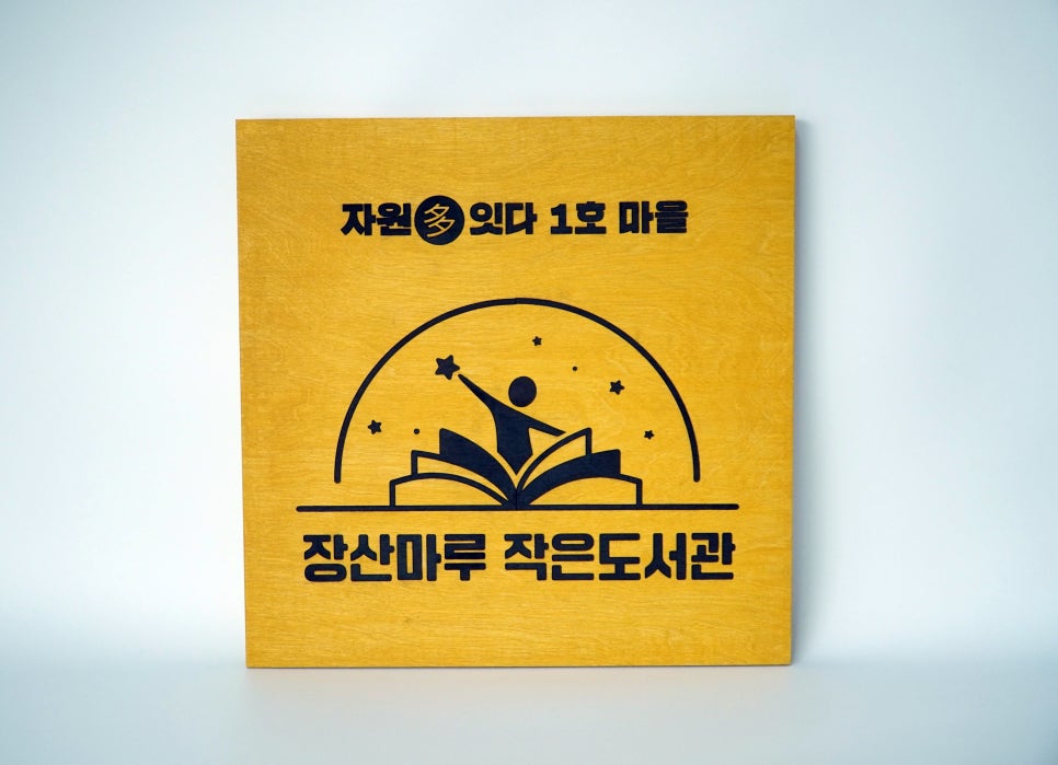 장산마루 이미지