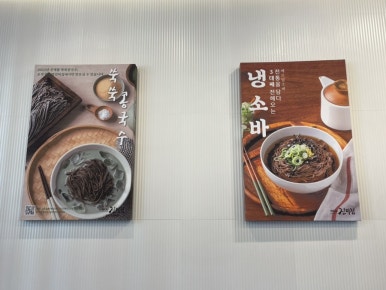 메르밀진미집혁신점 이미지