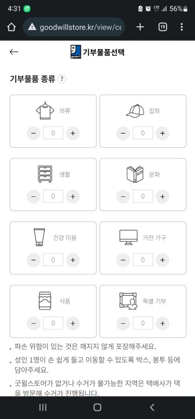 수원굿윌스토어 이미지