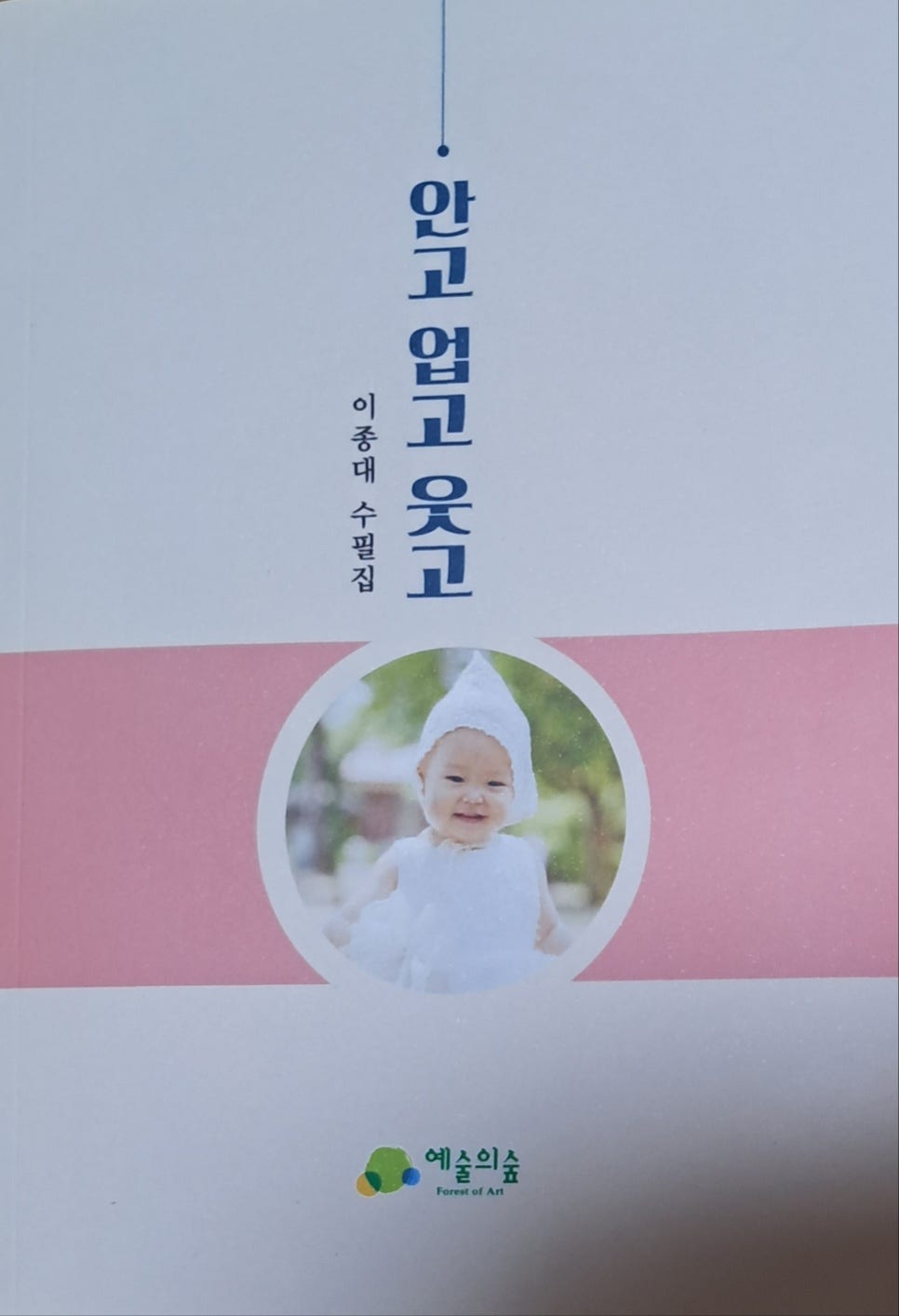 설렘그리고 이미지