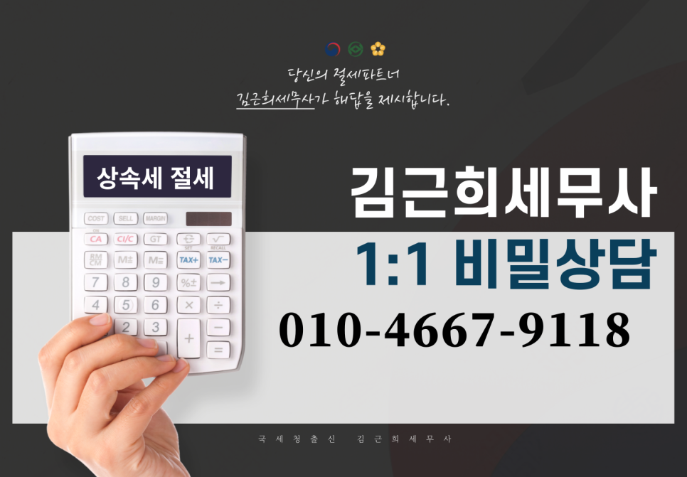 세무법인봉정 이미지