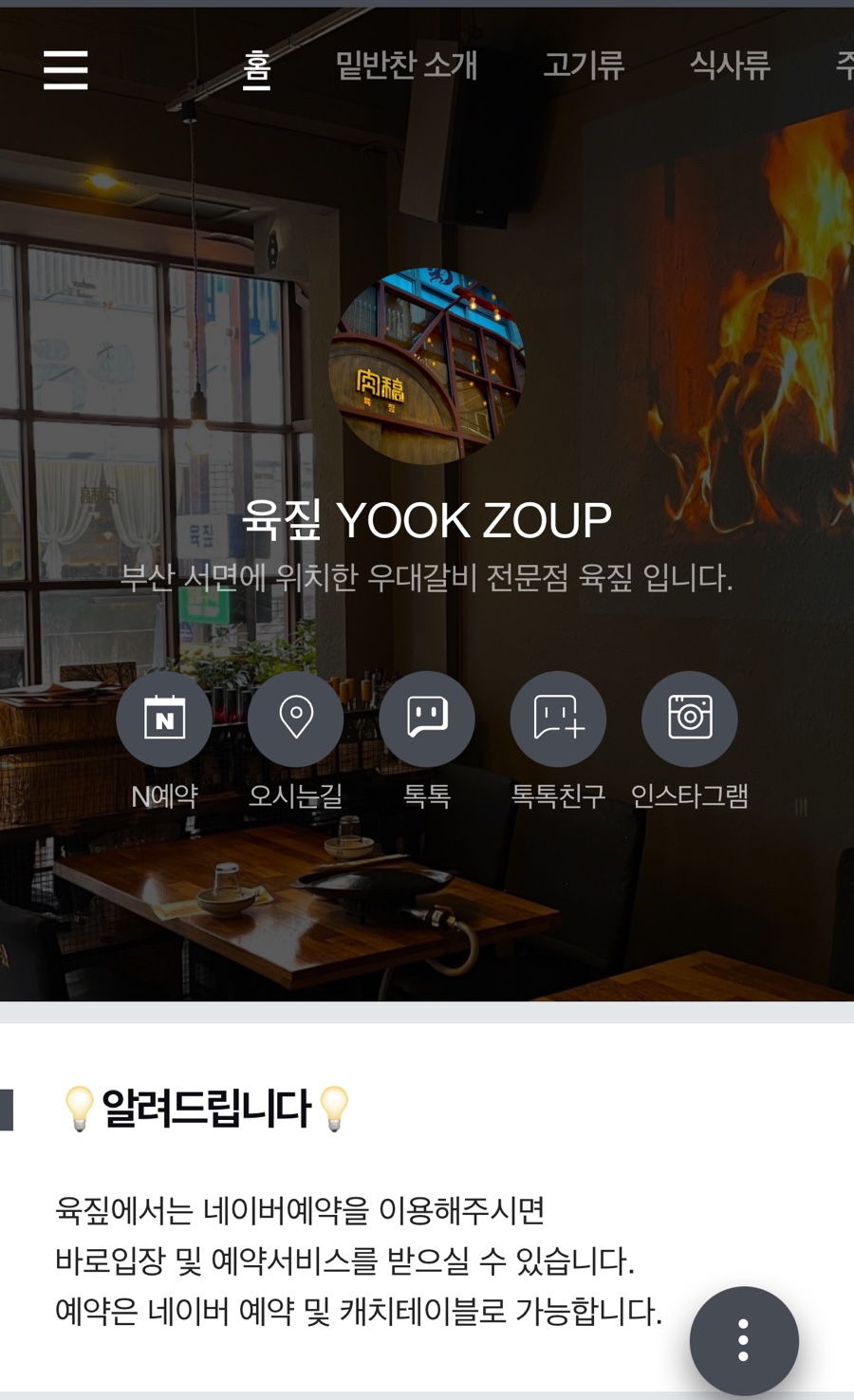 육짚 이미지
