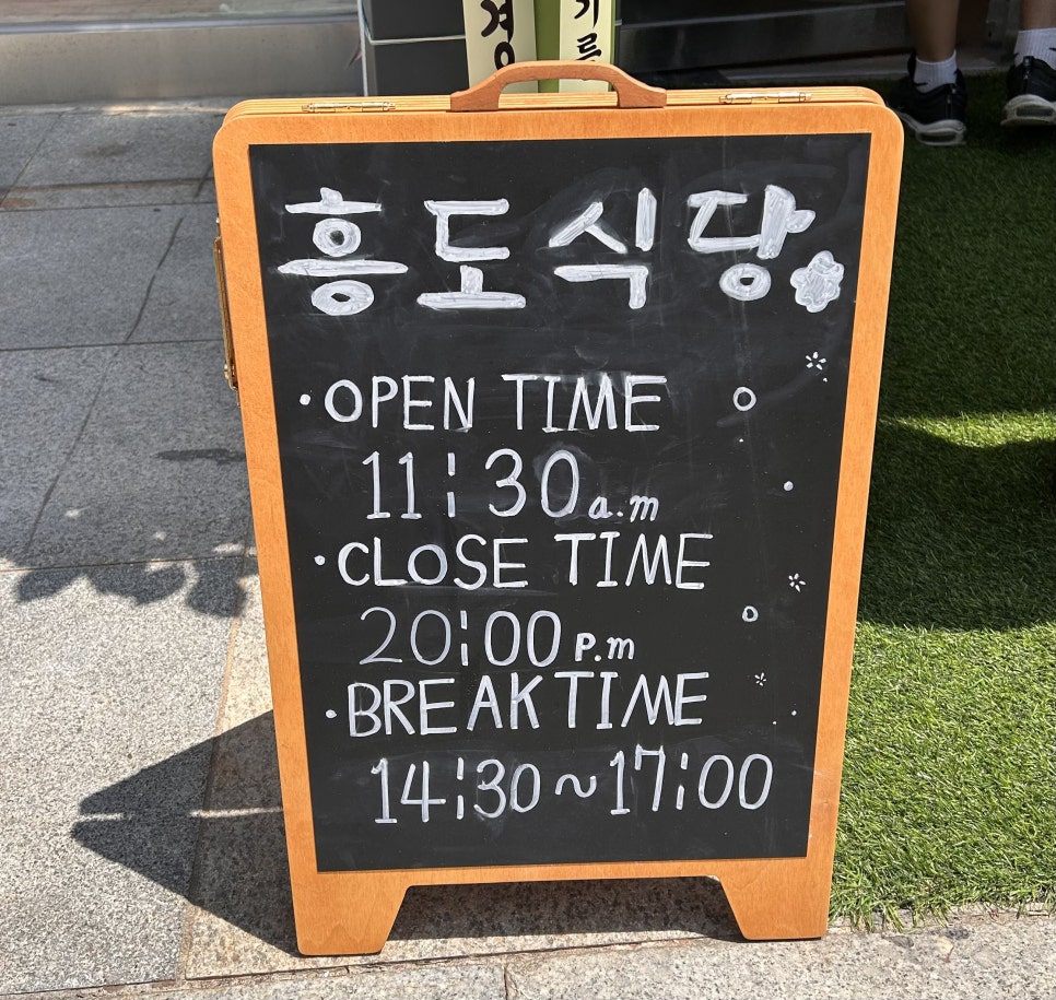 흥도식당 성남시청점 이미지
