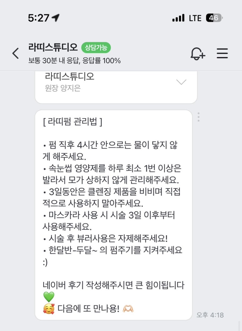 라띠스튜디오 이미지
