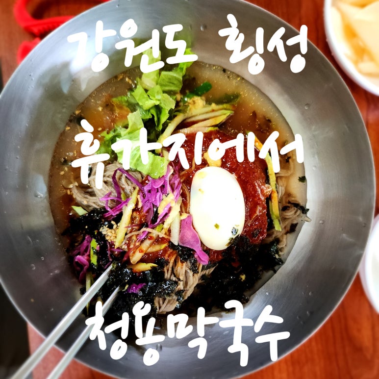 청용막국수 이미지