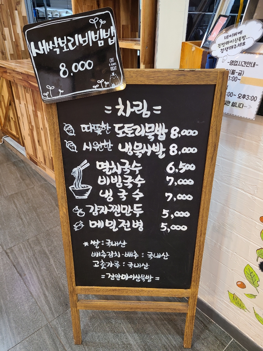 마이산냉면 이미지