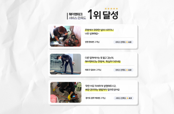 헤이맨테크 이미지