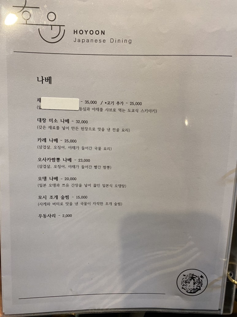 호윤 이미지