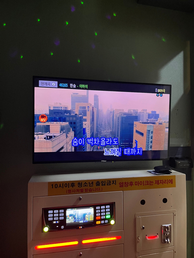 방탄노래연습장 이미지