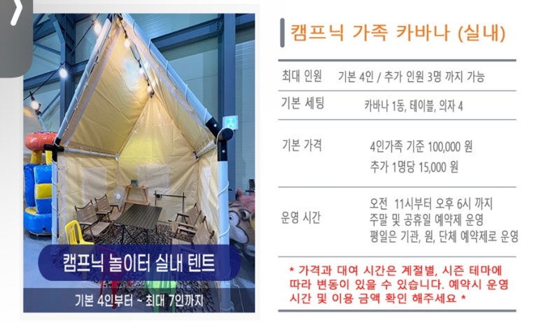 (주)캠프닉놀이터 이미지