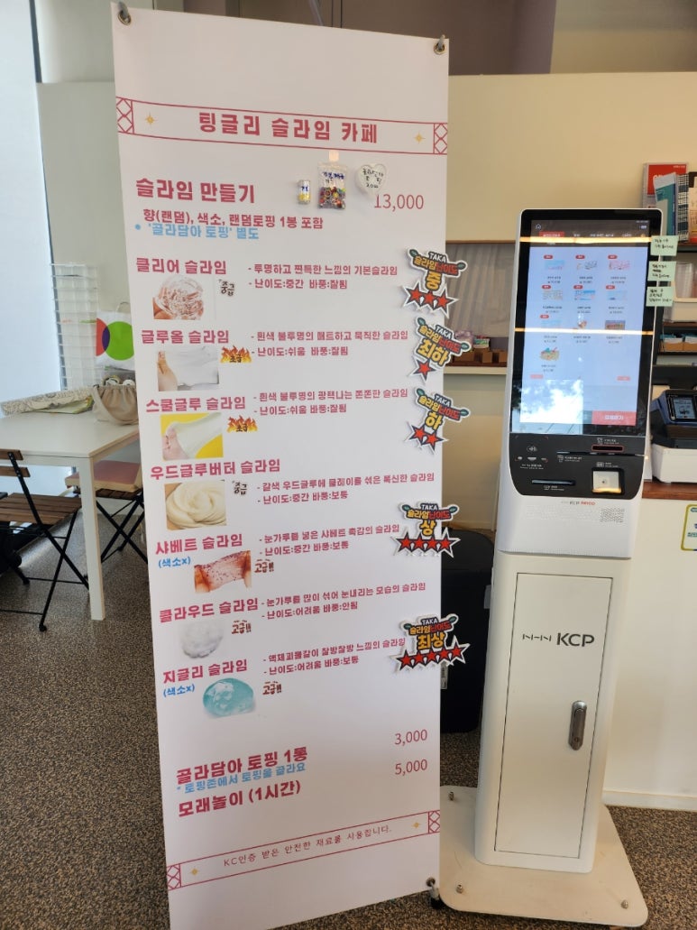 팅글리슬라임cafe 이미지