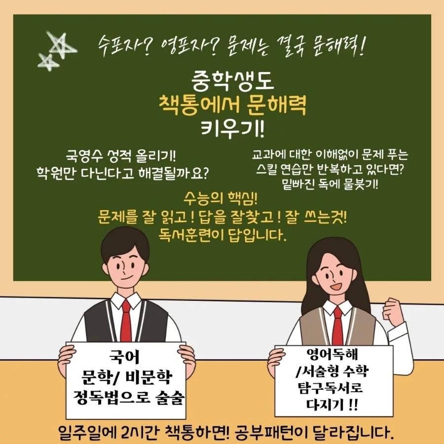 책통클럽학원 이미지