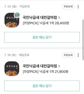 국민낙곱새 이미지