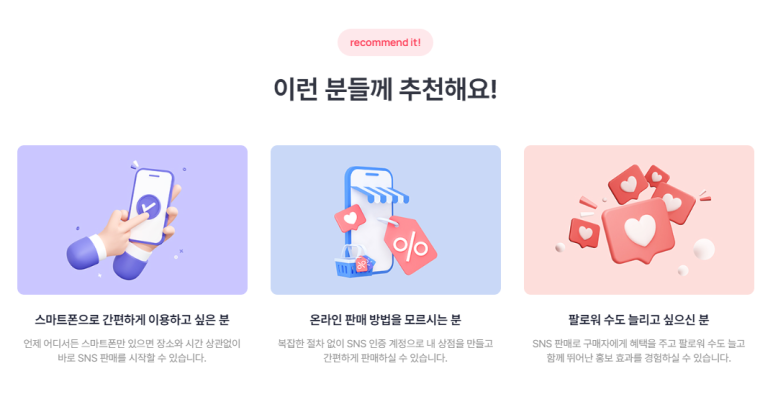 폰세일즈 이미지