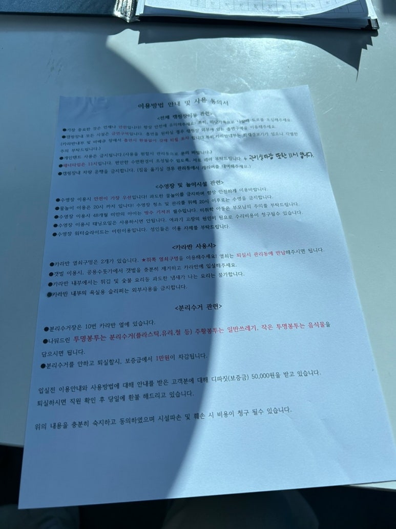 왕모래 카라반 캠핑장 이미지