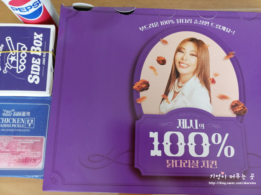 순살만공격부천 이미지