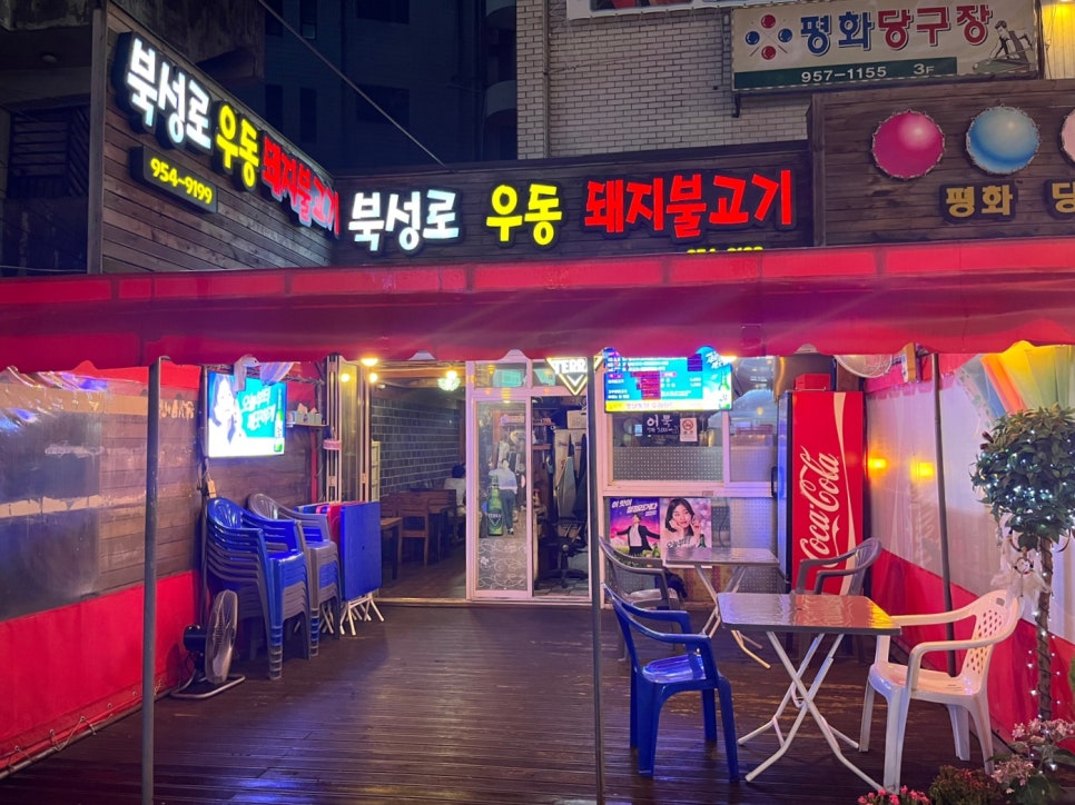 북성로우동돼지불고기식당 이미지
