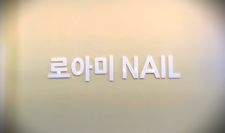 미네헤어 이미지