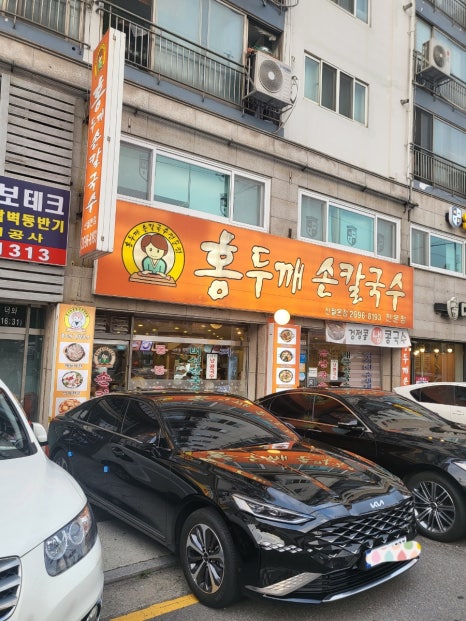남부칼국수 이미지