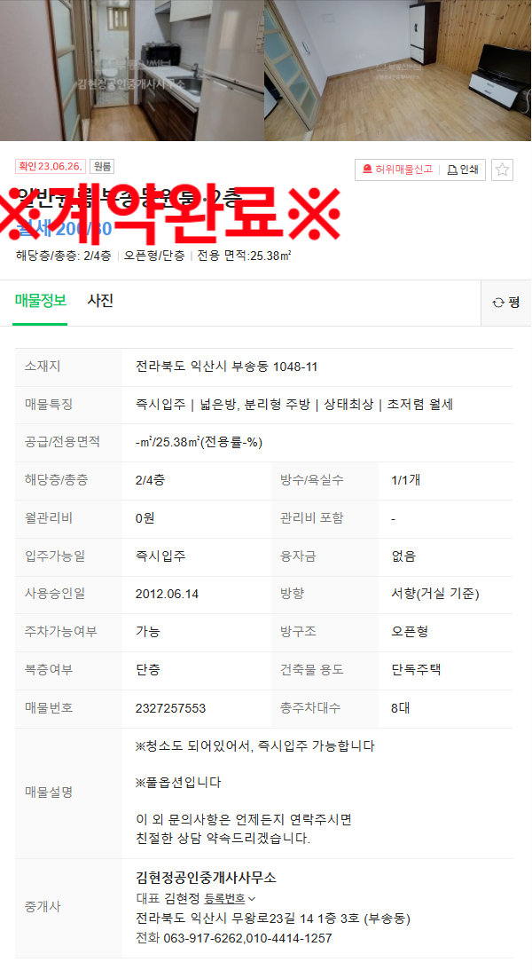 익산부송유치원 이미지