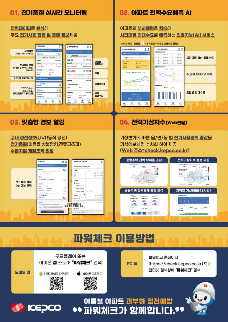 파워모바일 이미지