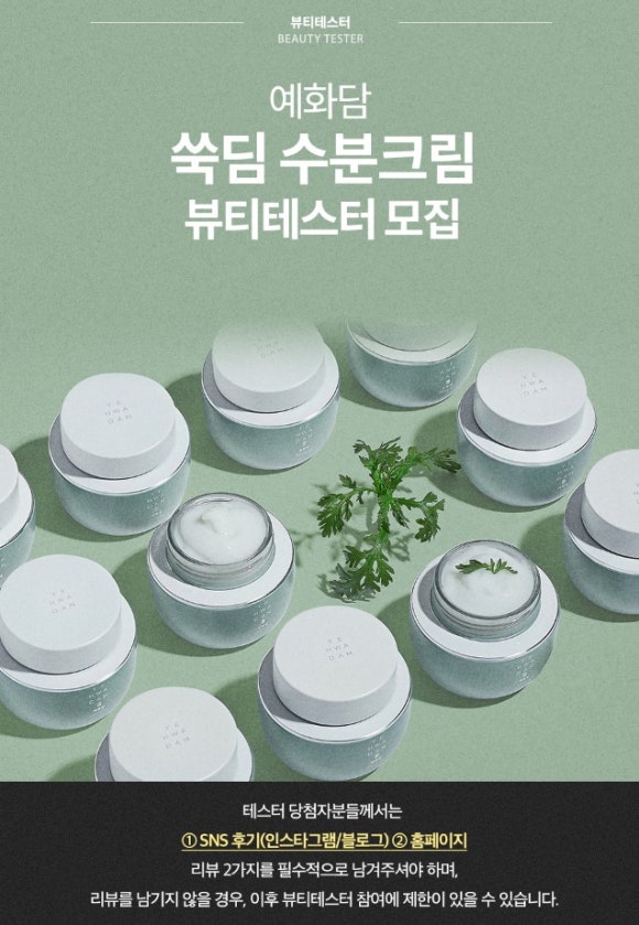 네이처뷰티 이미지