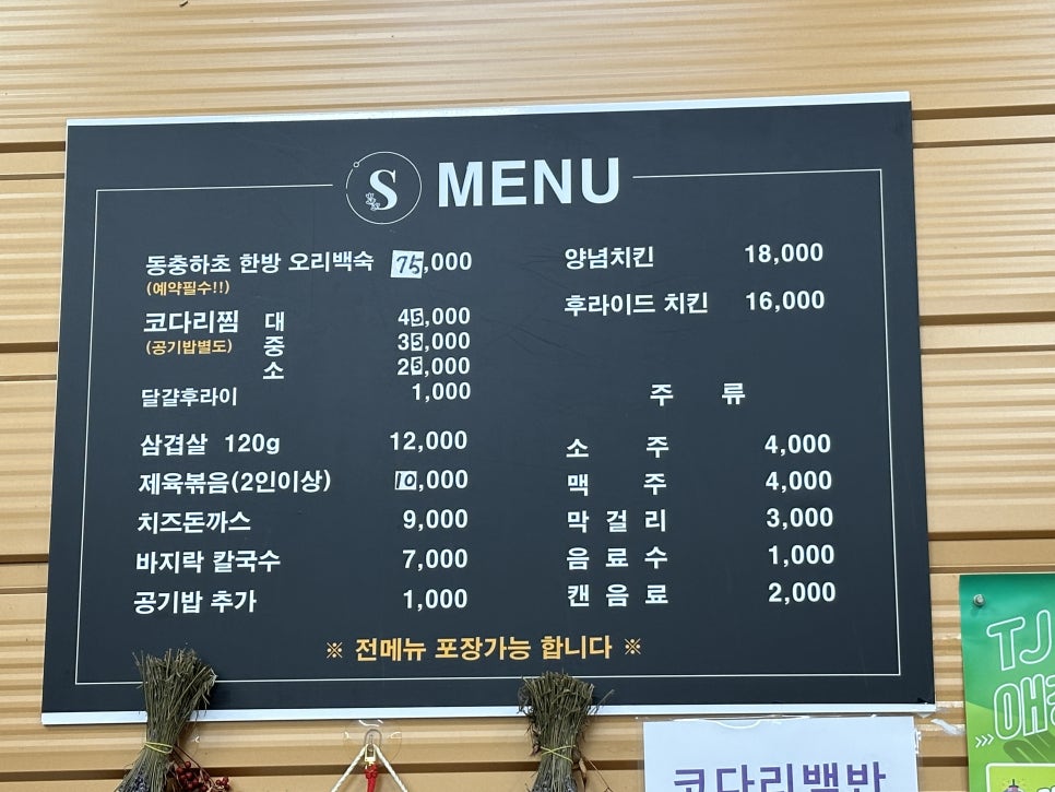 매일백반 앤 치킨 이미지