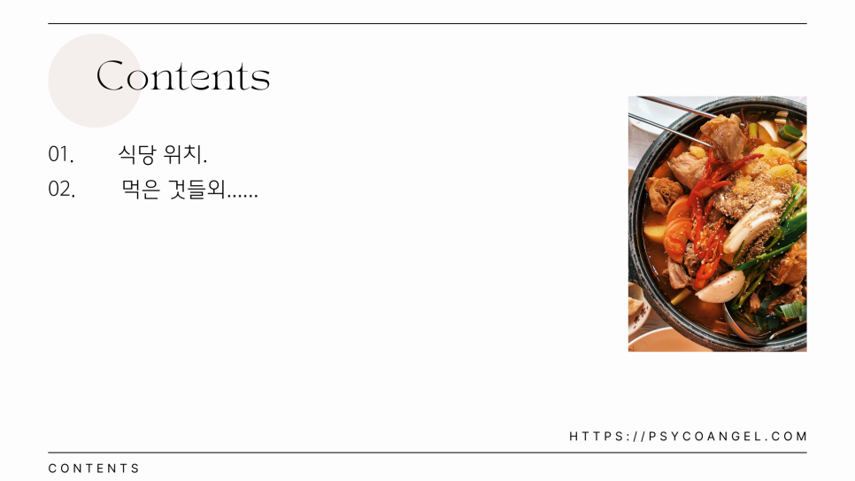 촌닭마을 이미지