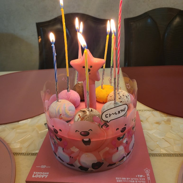 창원감계점배스킨라빈스 이미지