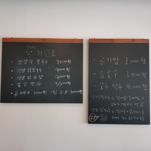 언양닭칼국수 이미지