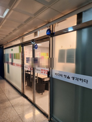 사시미초장집 이미지