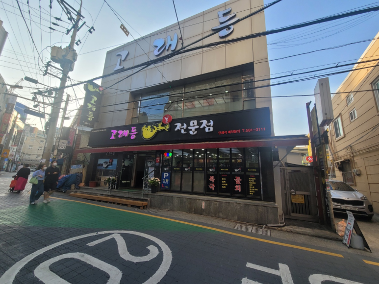 고래등 이미지