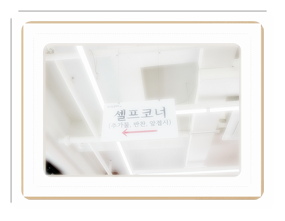 옛고을순두부 이미지