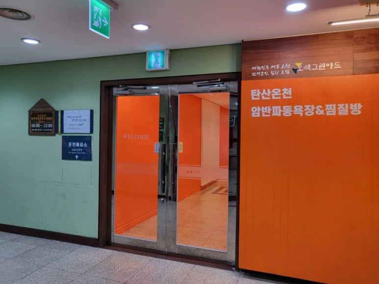 온천게임랜드 이미지
