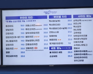 멕시카나명천점 이미지