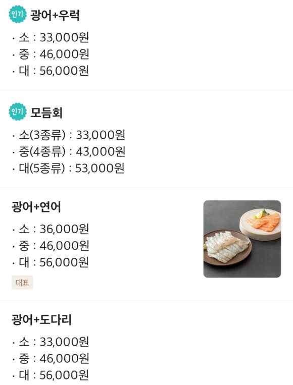 팔팔활어 이미지
