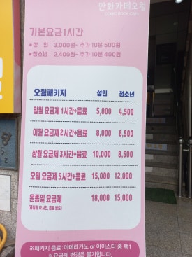 만화카페오월 이미지