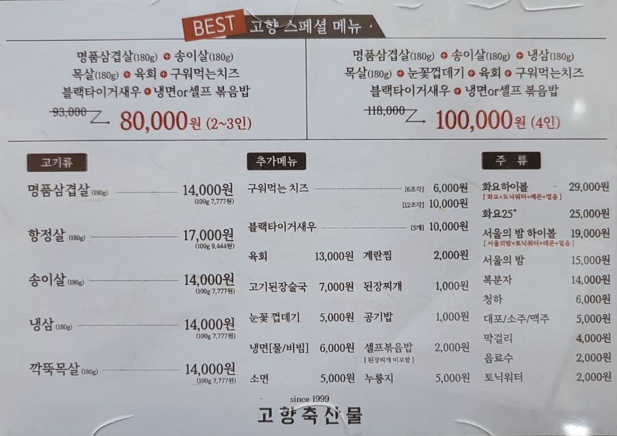 한가득축산물 이미지
