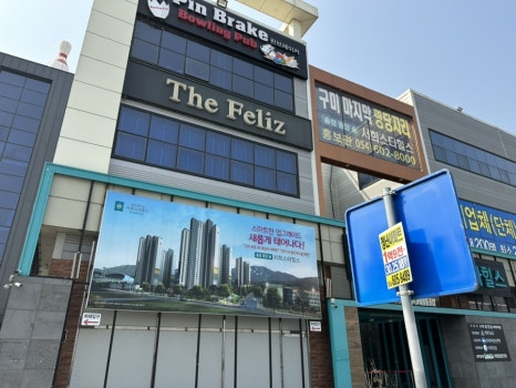 더펠리즈 이미지