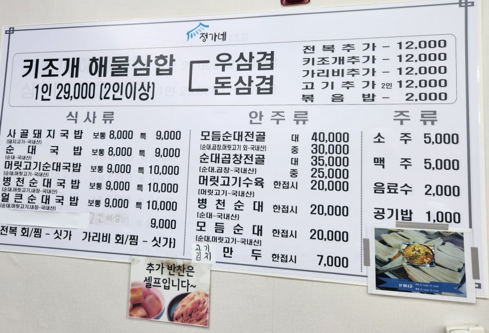 정가네키조개삼합 이미지