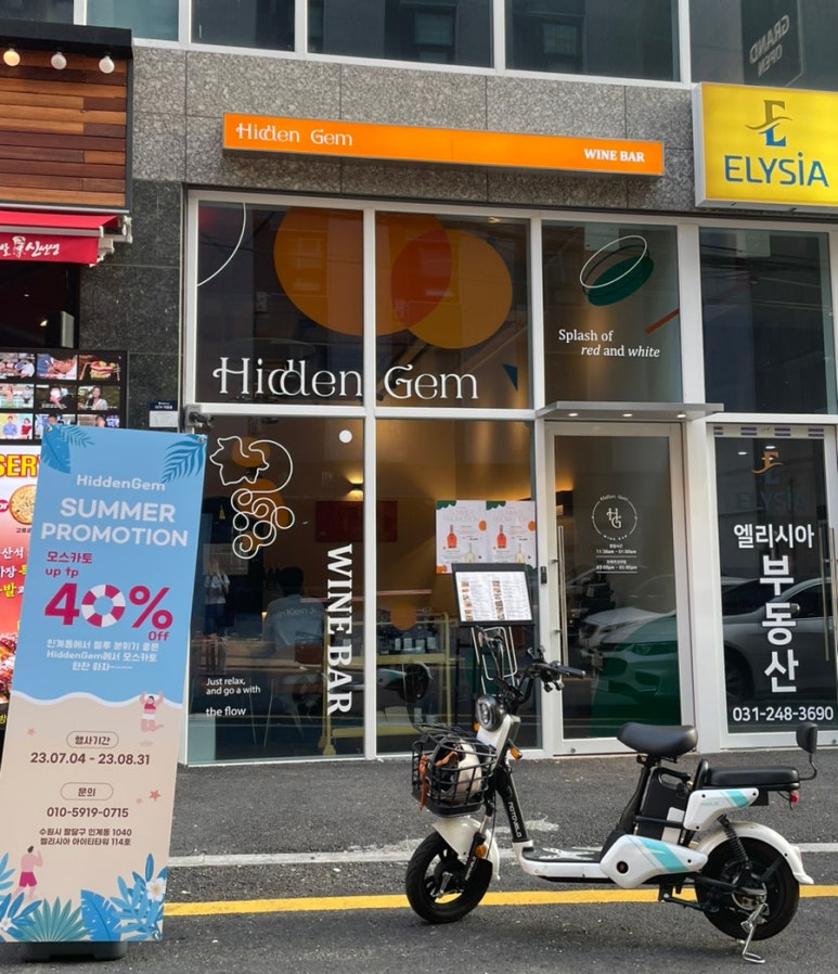 히든젬(Hidden Gem) 이미지