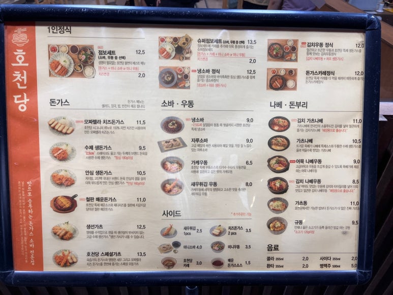 망우우동 이미지