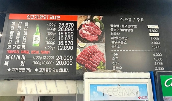최가네정육점 이미지
