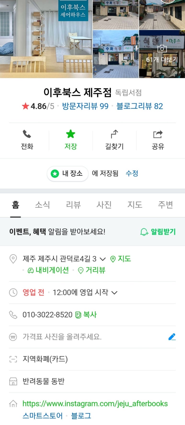 이후북스제주 이미지