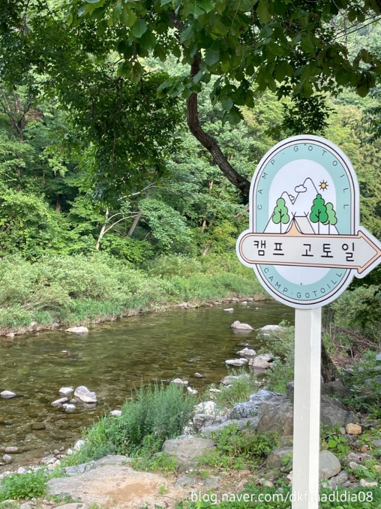 캠프 고토일 이미지